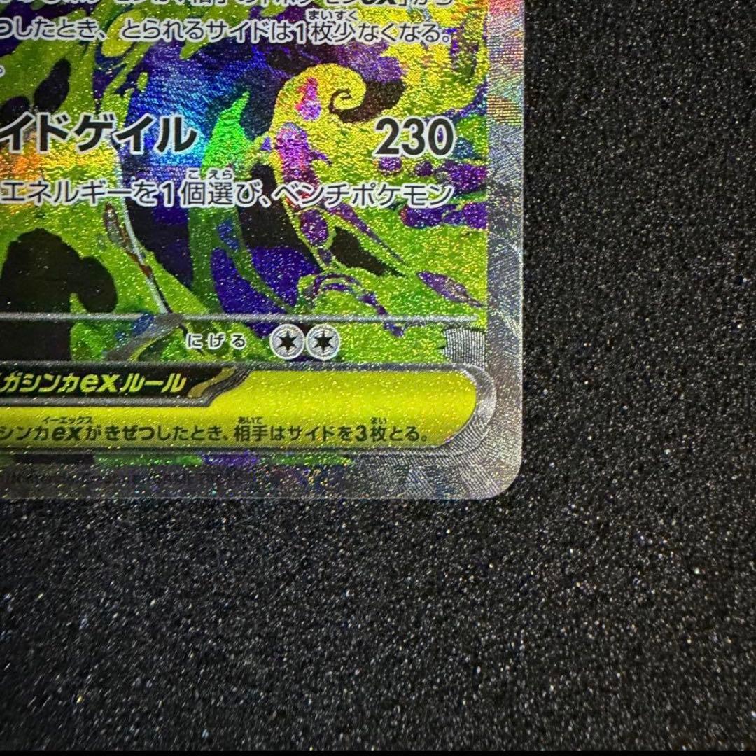 ポケモンカード メガゲンガーex sar メガドリーム