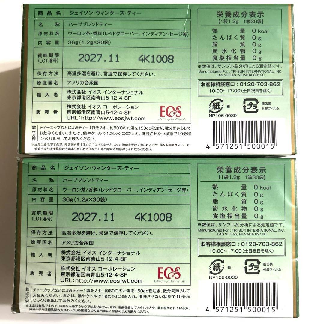 ジェイソン・ウィンターズティー