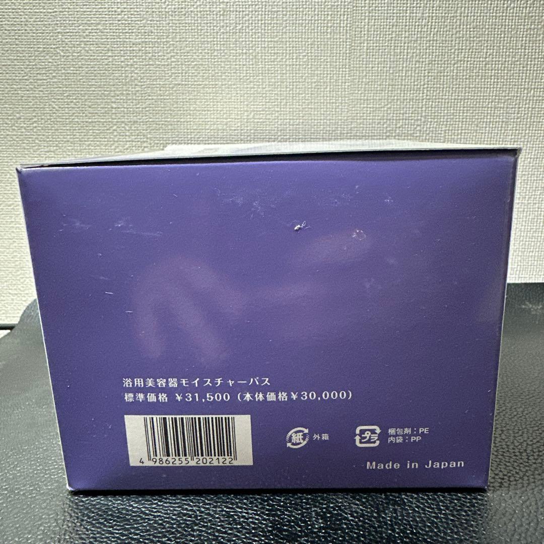 浴用イオン導入器 モイスチャーバス　バラ売り可