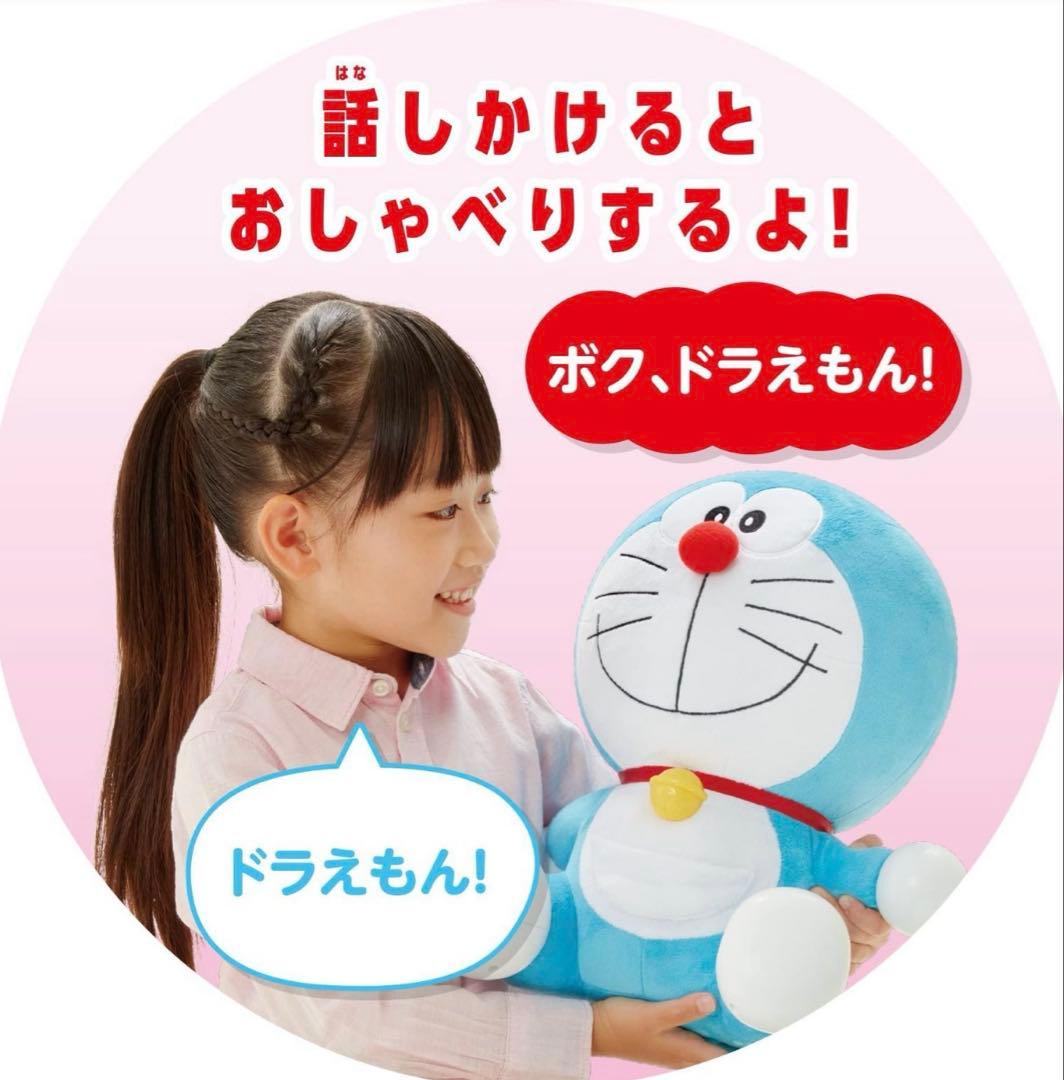 アガツマ　AGATSUMA いっぱい教えて おしゃべり　ドラえもん　終売品