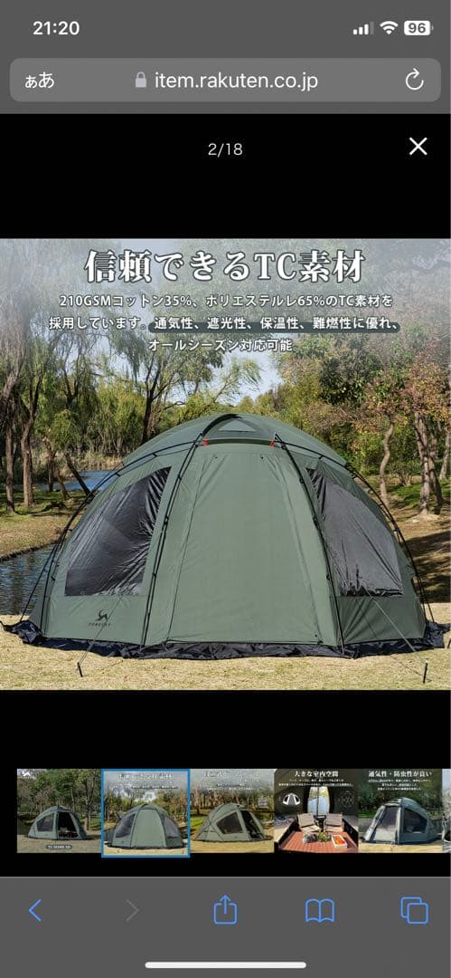 tomount DOME-SD ドームテント　TC ポリコットン