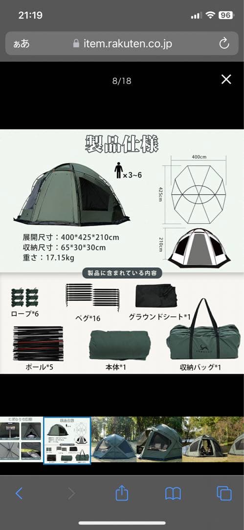 tomount DOME-SD ドームテント　TC ポリコットン