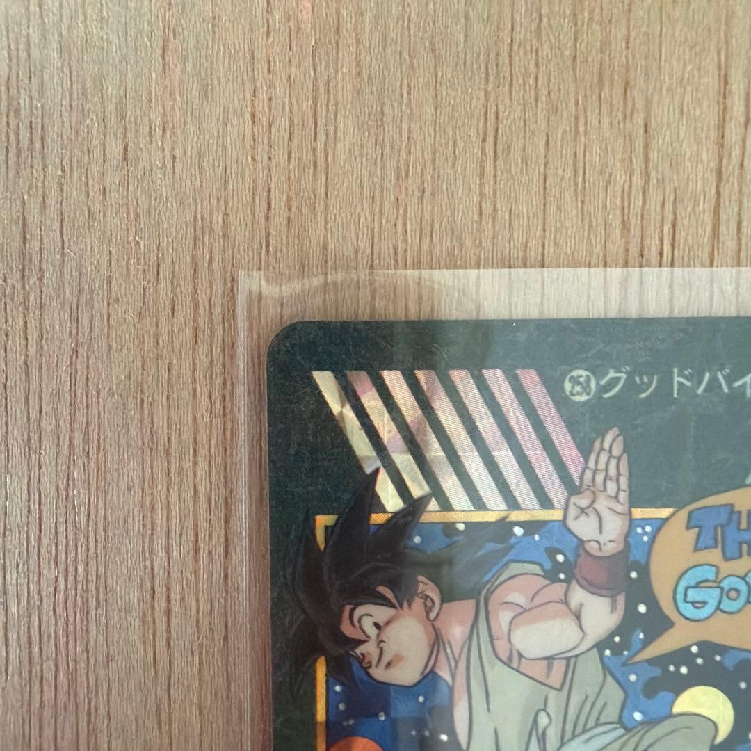 美品)258 ドラゴンボール　カードダス ビジュアルアドベンチャー