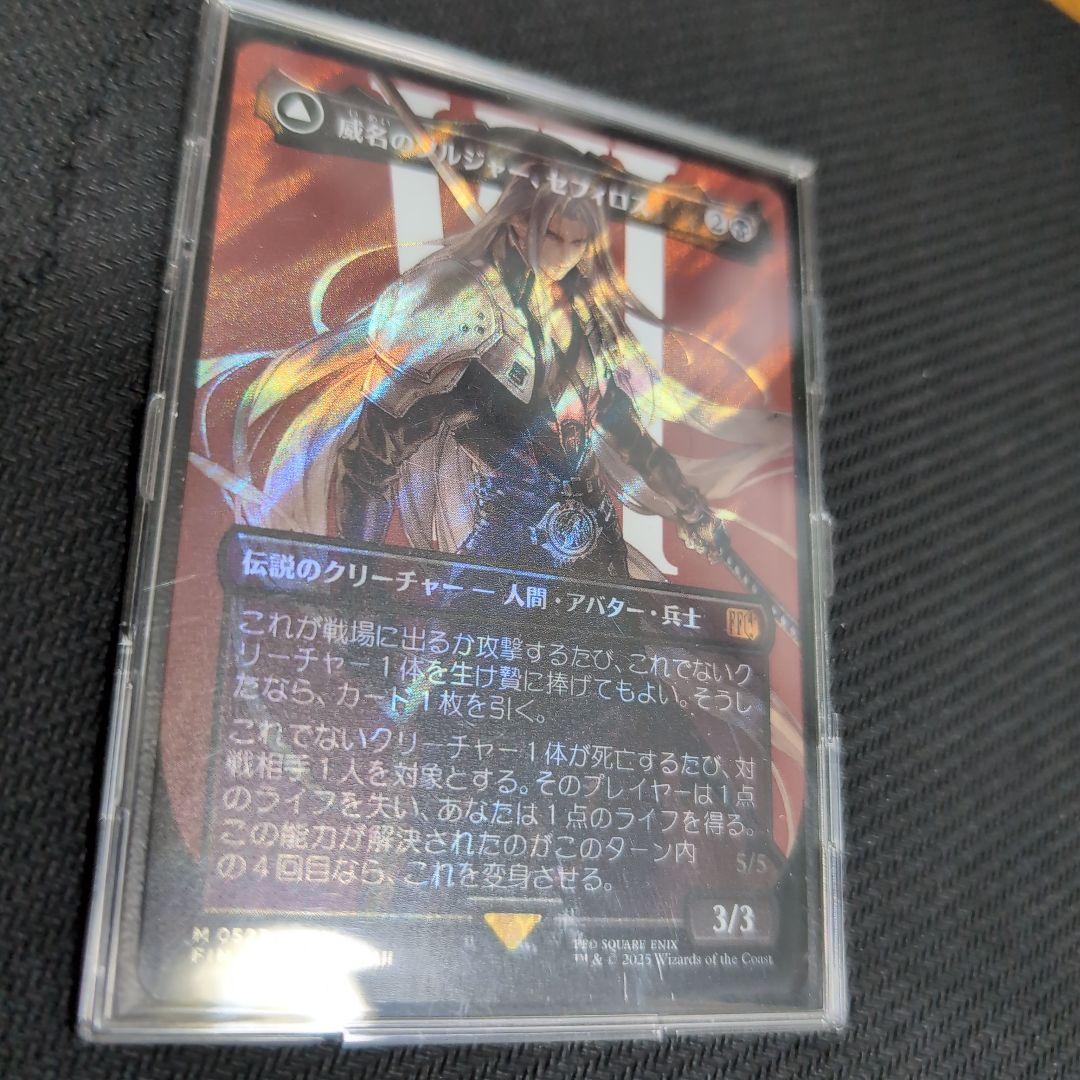 威名のソルジャー、セフィロス　サージfoil フルアート枠　MTG
