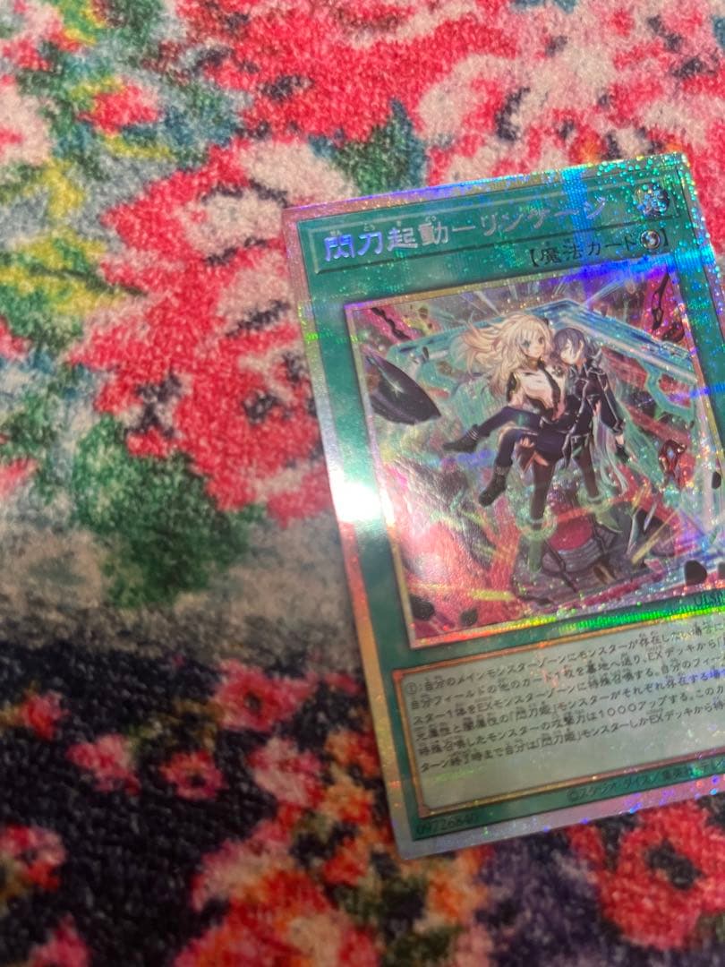 遊戯王 閃刀起動 リンケージ プリズマ