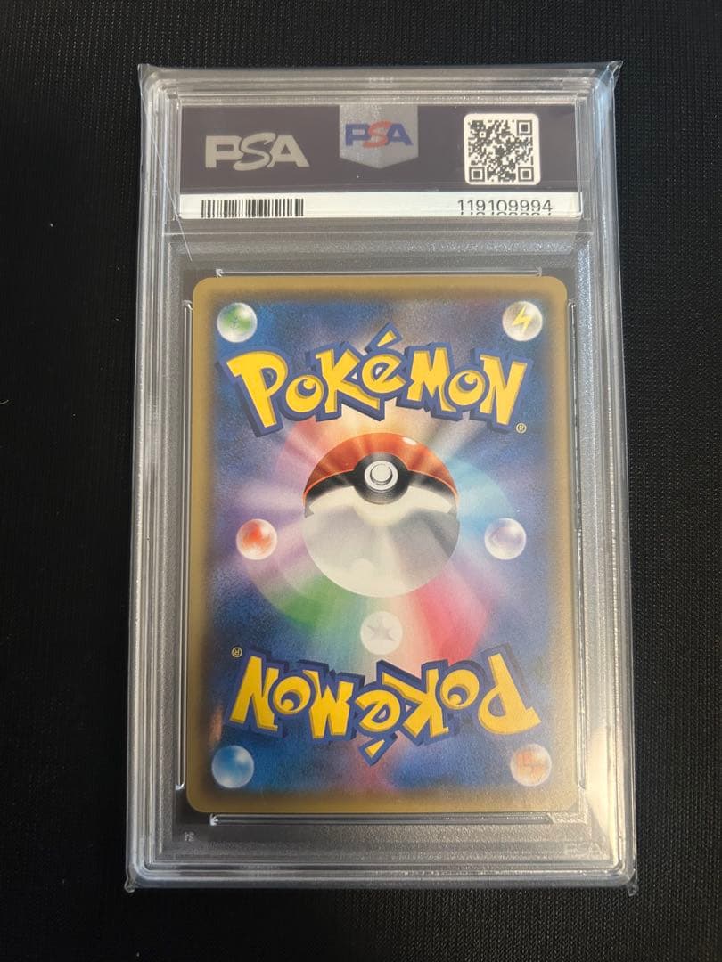 ポケモンカード ピカチュウ20th PSA10
