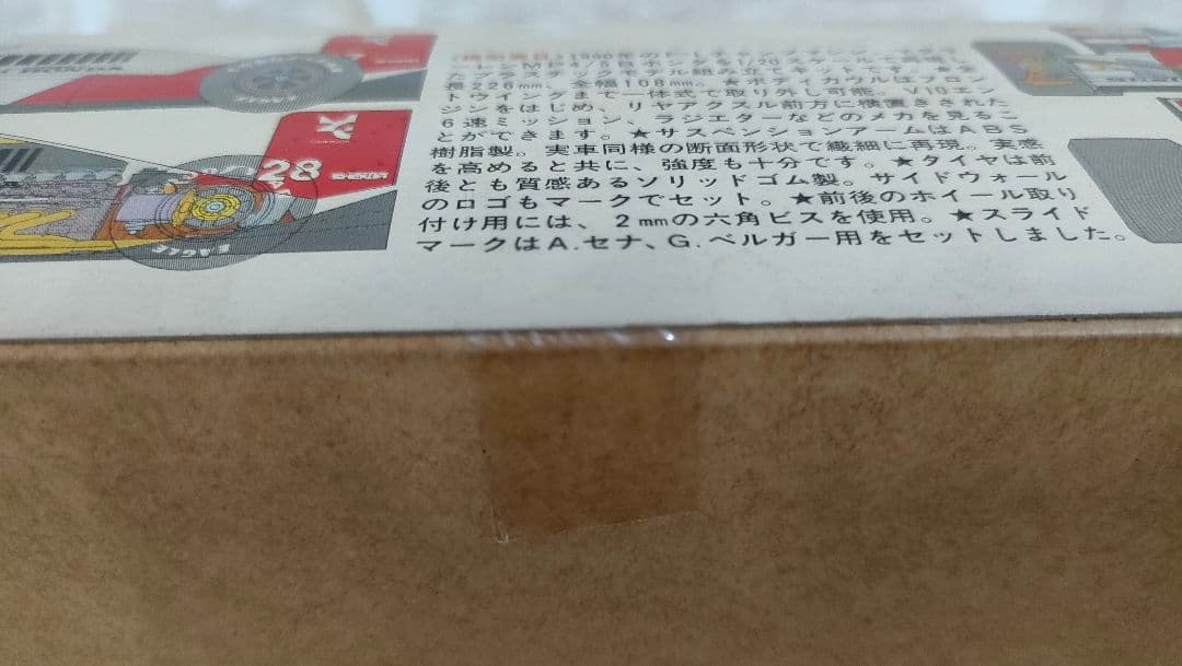 マクラーレンMP4/5Bホンダ セナ 1/20グランプリコレクションNO.26