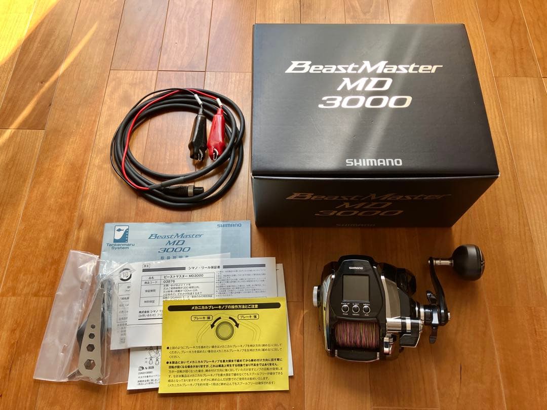 ビーストマスターMD3000