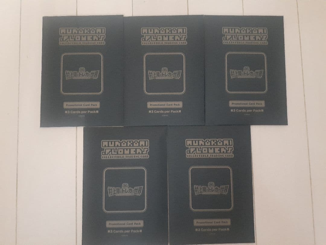 村上隆とトレカの世界　ふるさと納税　プロモカード　5セット