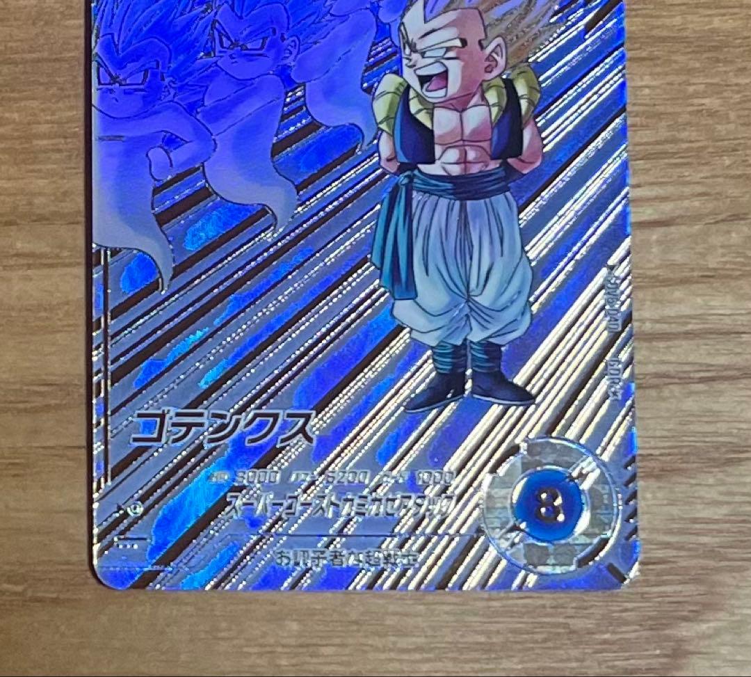 ドラゴンボールダイバーズ sdv6-040 ゴテンクスパラレル 美品