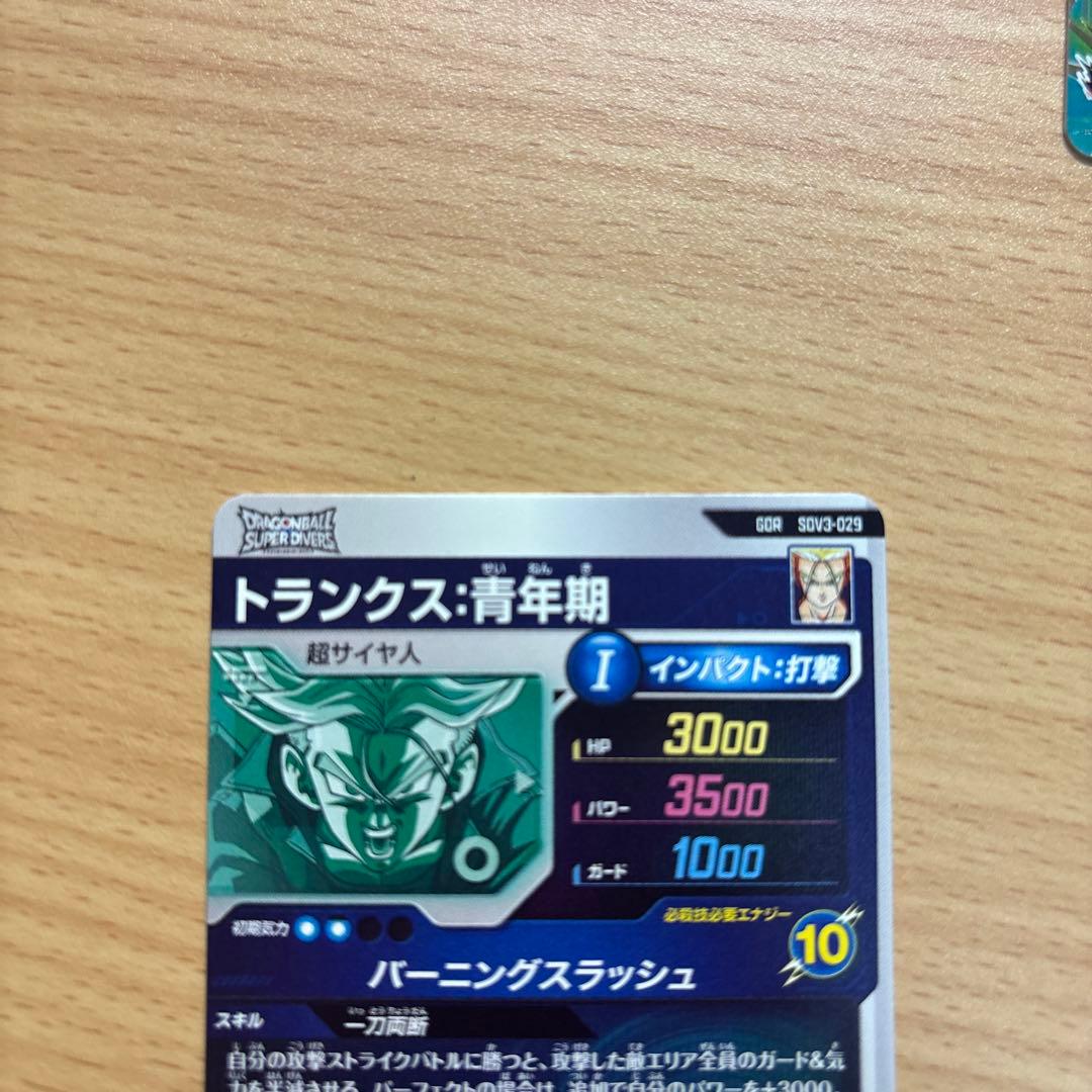 ドラゴンボールダイバーズ　トランクス青年期　ゴテンクス　SDV3-029