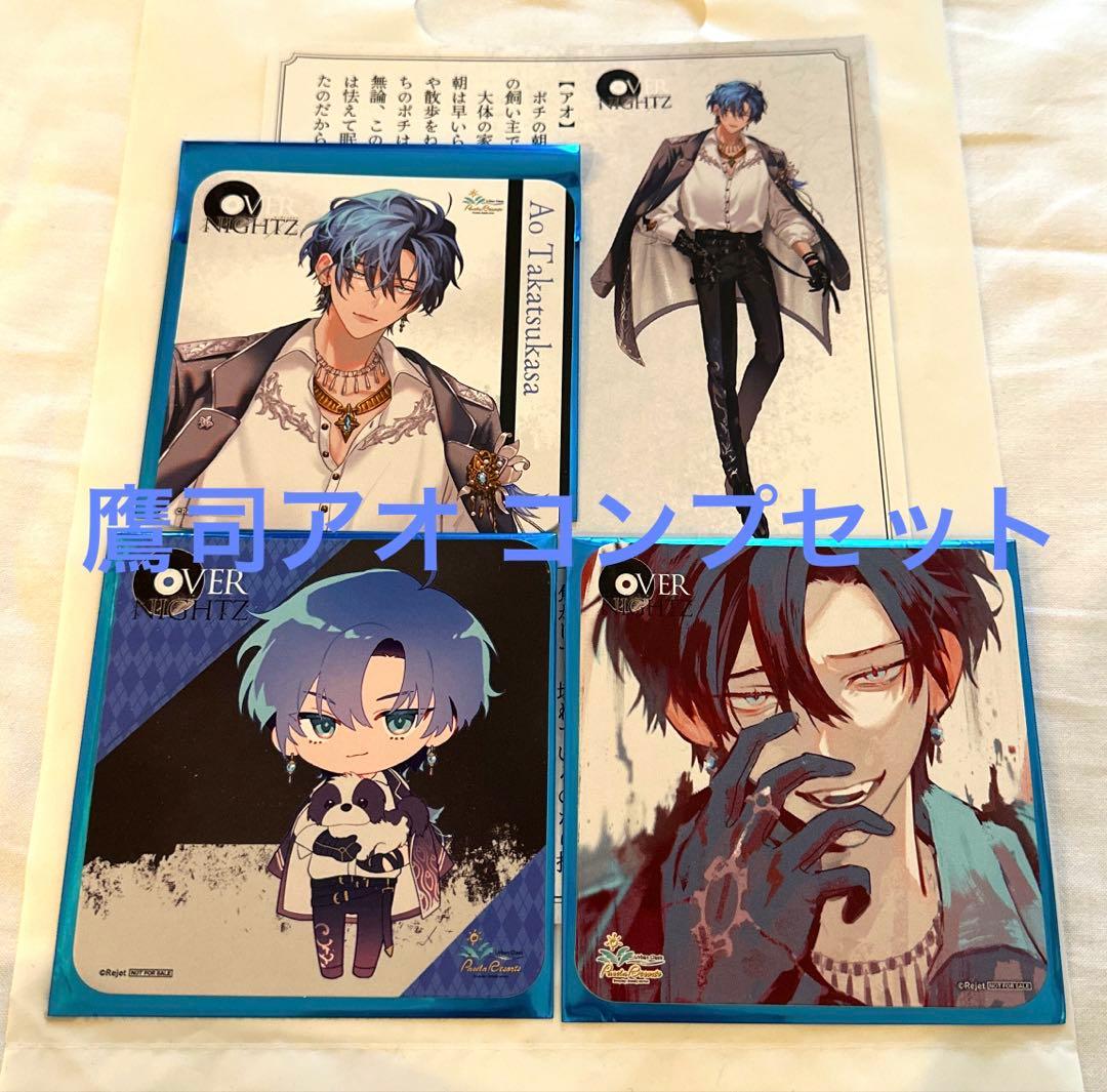 オーバーナイツ カラオケパセラ コラボ アオセット