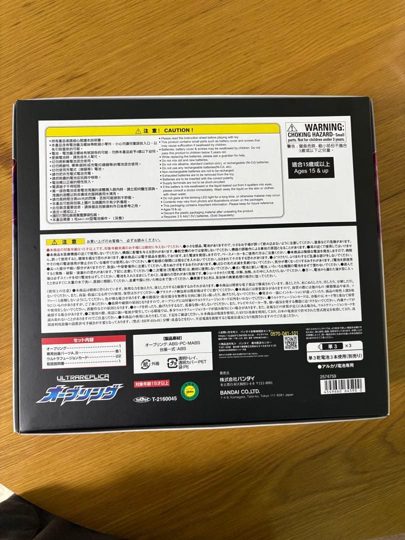 ウルトラマン　オーブリング　フュージョンカード　ウルトラレプリカ　セット売り