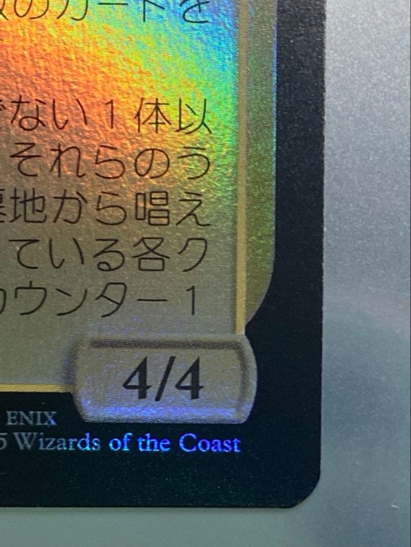 ルーンナイト、セリス 拡張foil 日本語 FF6