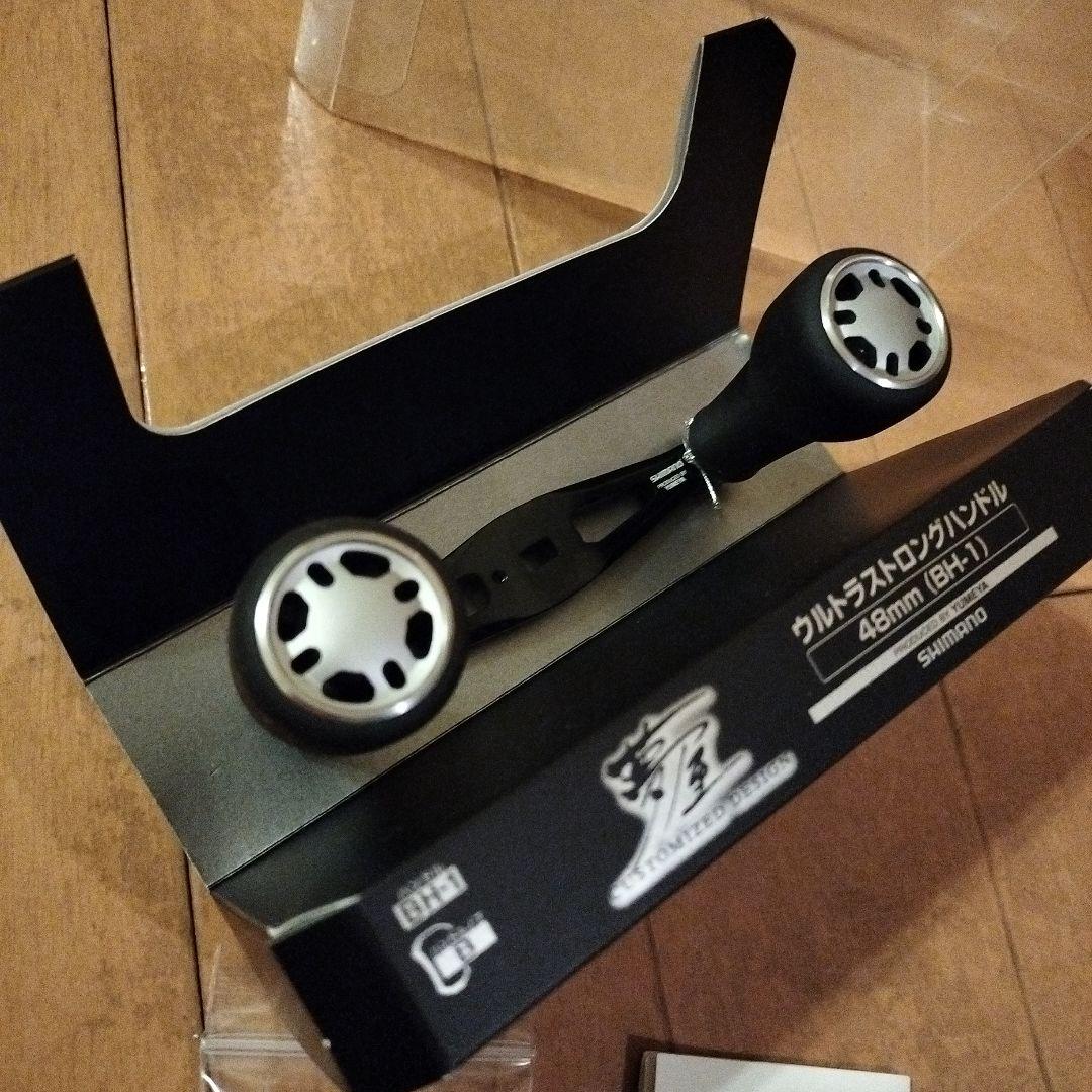 美品　SHIMANO ウルトラストロングハンドル 48mm BH-1 ①