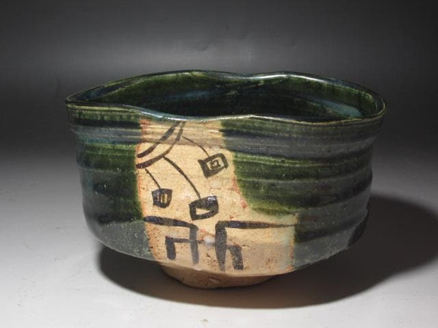 【セール】★　加藤卓男　織部茶碗　味わい深い一品です★x351