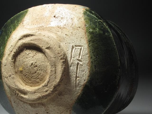 【セール】★　加藤卓男　織部茶碗　味わい深い一品です★x351