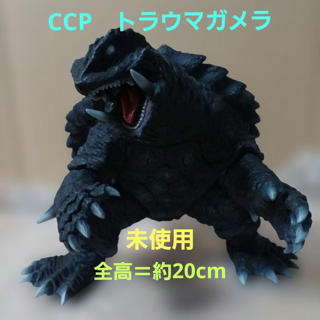 [未使用]　CCP　AMC　ガメラ3　(1999)　トラウマガメラ　一種