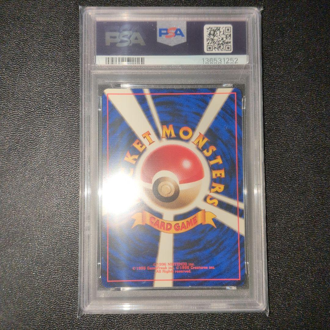 全面ホロ(中) PSA8 かえん リザードン 旧裏