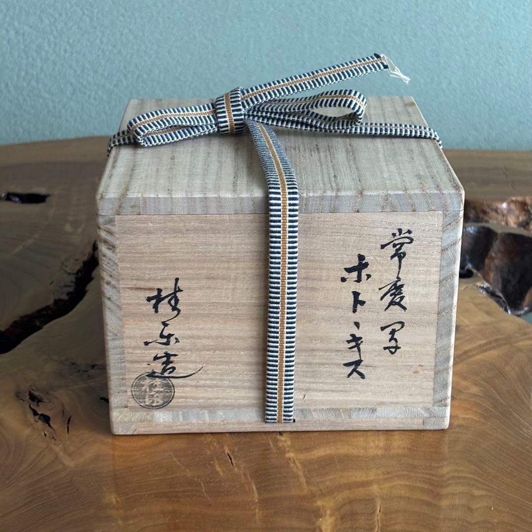 桂窯 伊藤桂楽 楽焼 常慶写 「ホトトギス」 抹茶碗 茶道具 共箱(91)