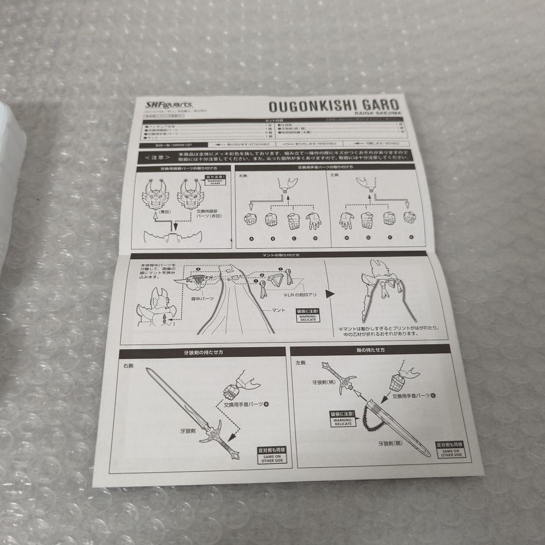 ※専用中【希少・美品】S.H.フィギュアーツ 黄金騎士ガロ 冴島雷牙 真骨彫製法