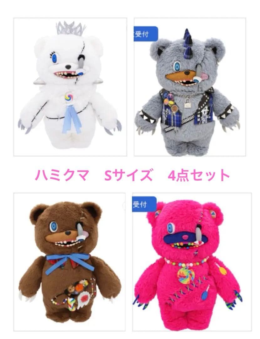 USJ ハミクマ ぬいぐるみ