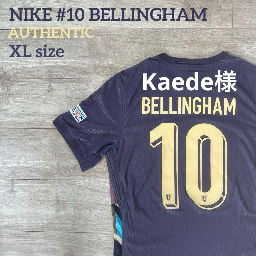 NIKE イングランド代表　アウェー　ユニフォーム　BELLINGHAM XL