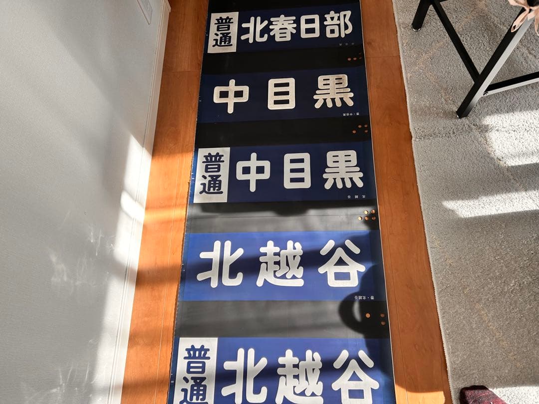 東武20000系　方向幕　鉄道部品　現状品