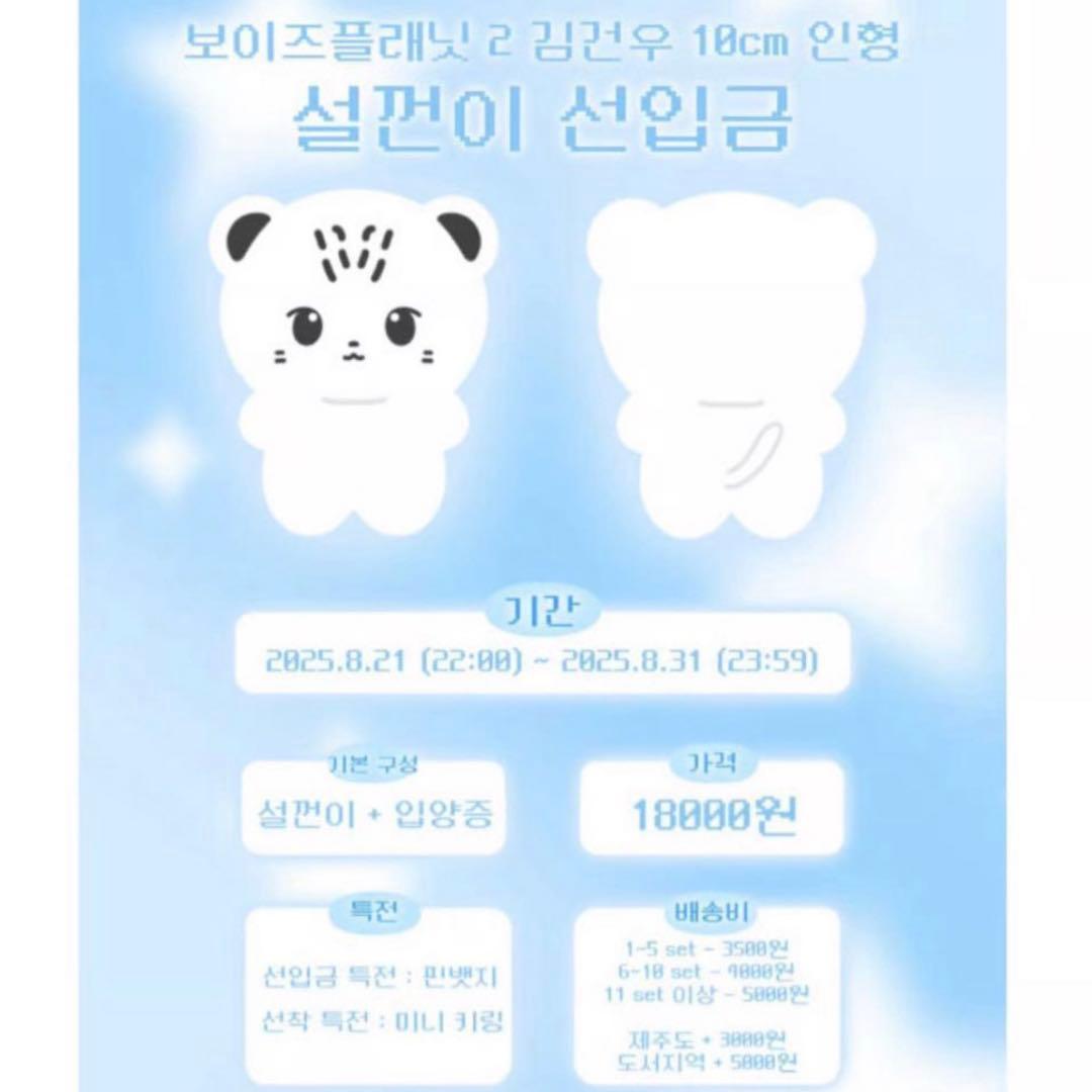 ALD1 ALPHA DRIVE ONE ゴヌぬいぐるみ ドール 10cm 인형