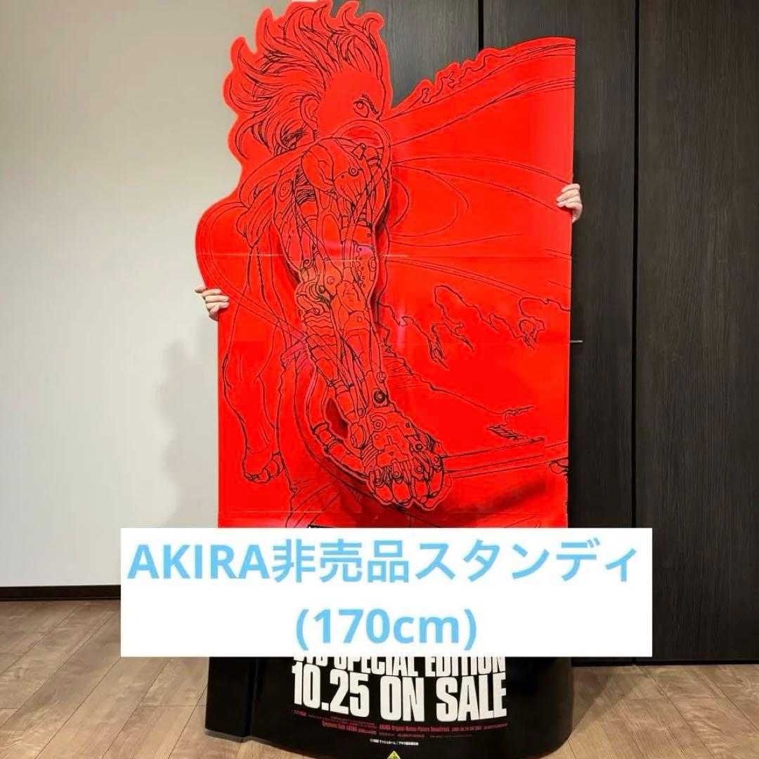 【AKIRA】非売品　未使用　激レア　鉄雄 スタンディ