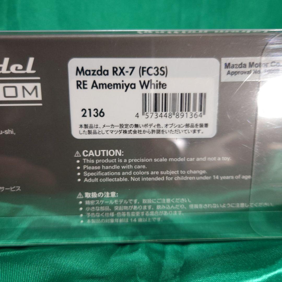 ミニカー 1/43Mazda RX-7 (FC3S) RE Amemiya White