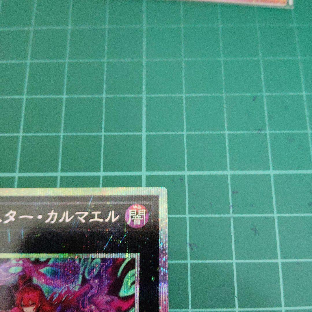 エクソシスター・カルマエル　プリズマティックシークレット2枚