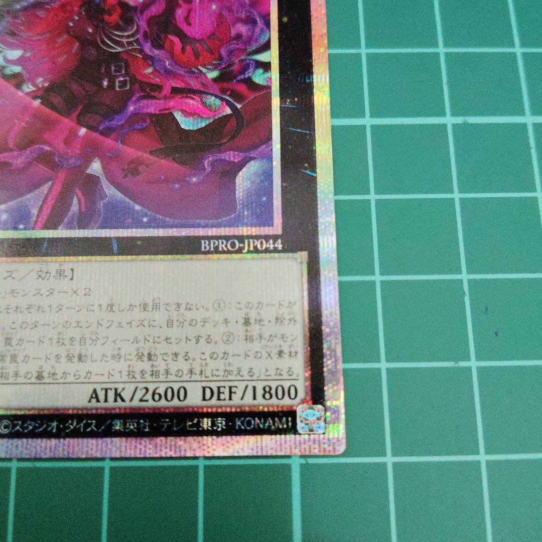 エクソシスター・カルマエル　プリズマティックシークレット2枚