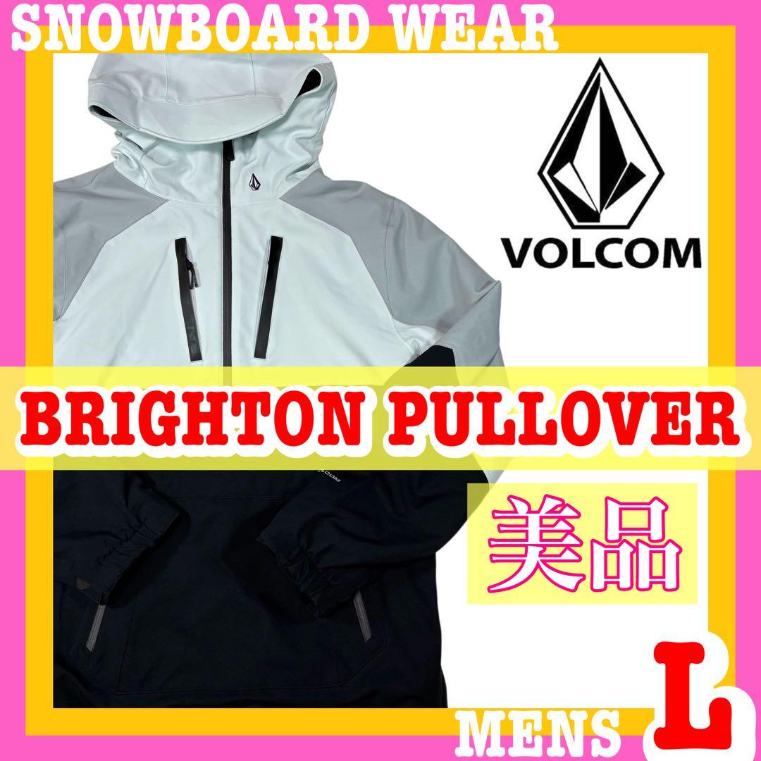 美品 VOLCOM ボルコム スノーボードウェア BRIGHTON プルオーバー