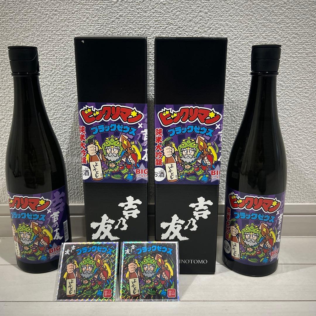 【新品未開封】ブラックゼウス ビックリマン2本セット BIGシール付き 吉乃友