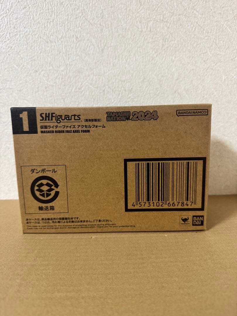 c*n様 S.H.Figuarts（真骨彫製法） 仮面ライダーファイズ アクセル