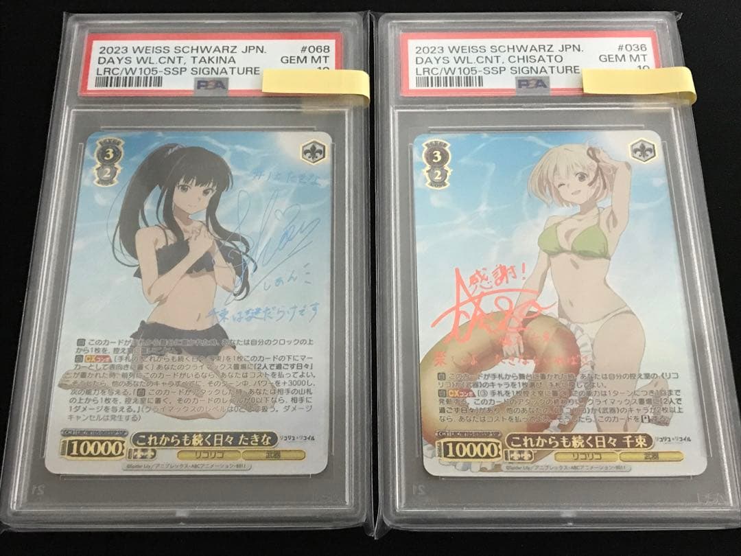 ヴァイスシュヴァルツ 千束 たきな SSP PSA10