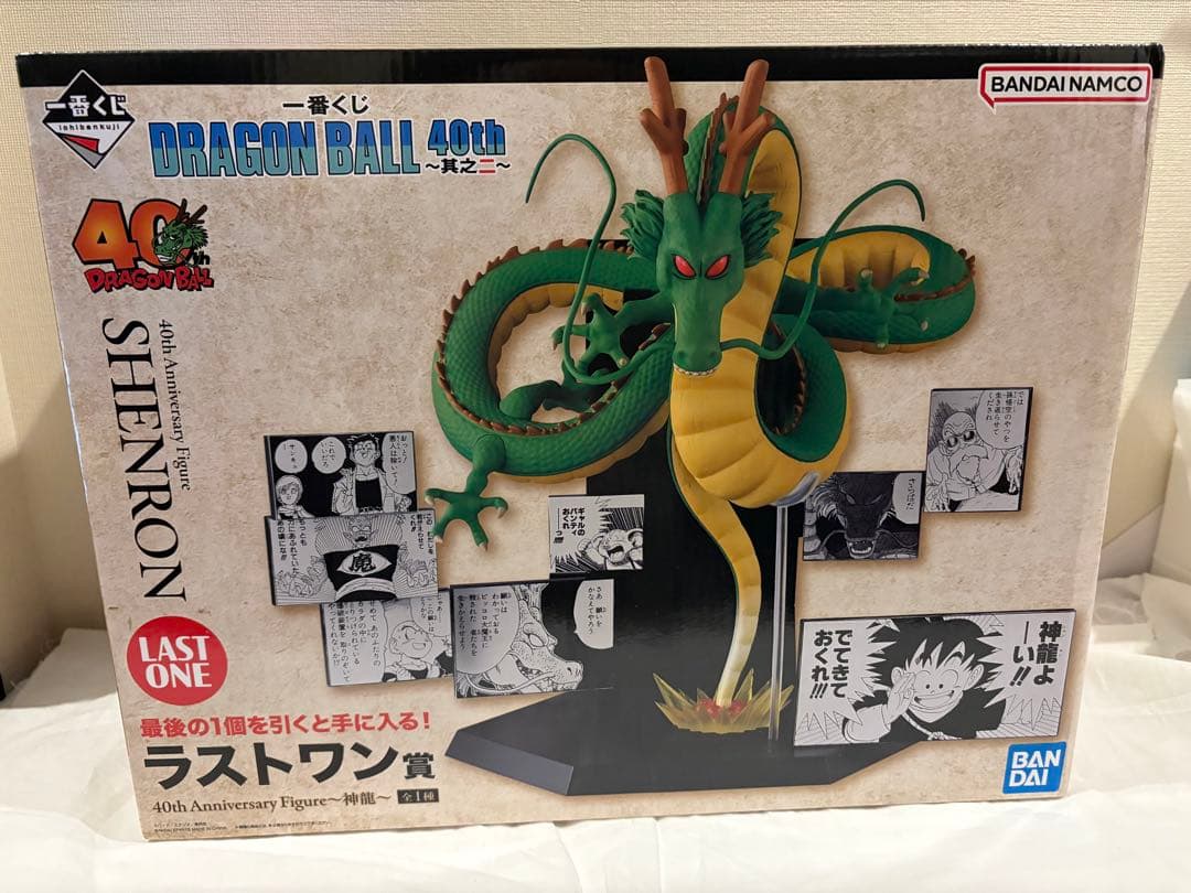 一番くじ ドラゴンボール 40th 其之二 ラストワン賞 神龍 フィギュア