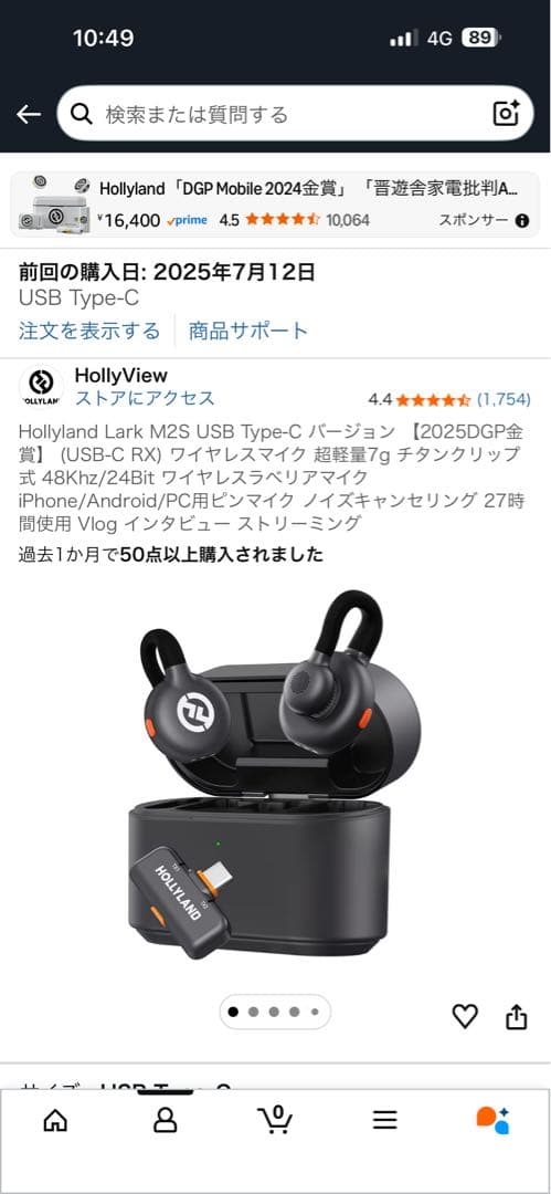 Hollyland Lark M2S USB Type-C バージョン