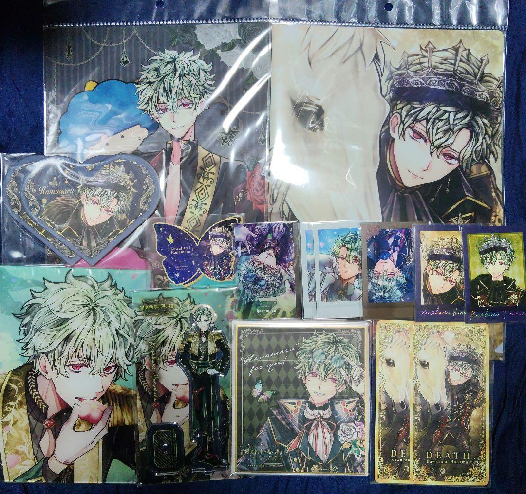 悪魔執事と黒い猫　あくねこ　ハナマル