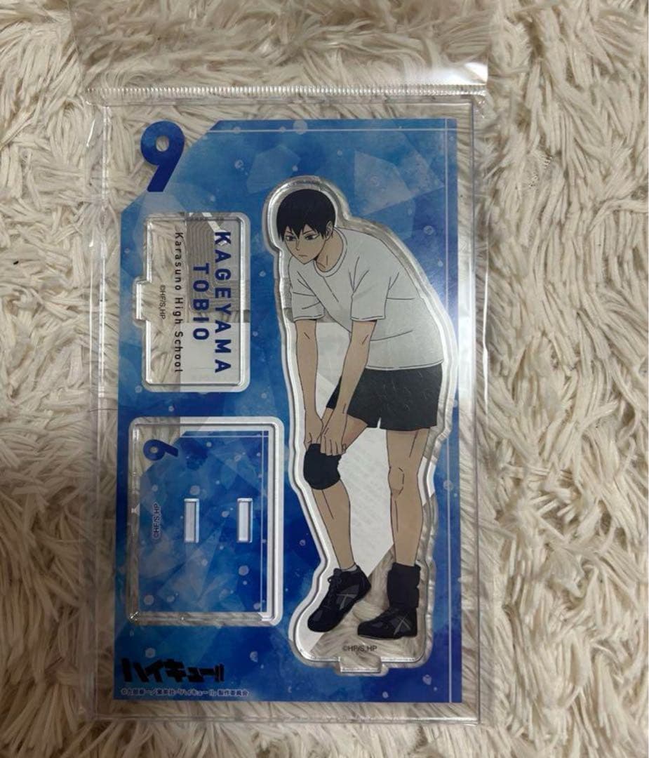 影山飛雄 まとめ売り