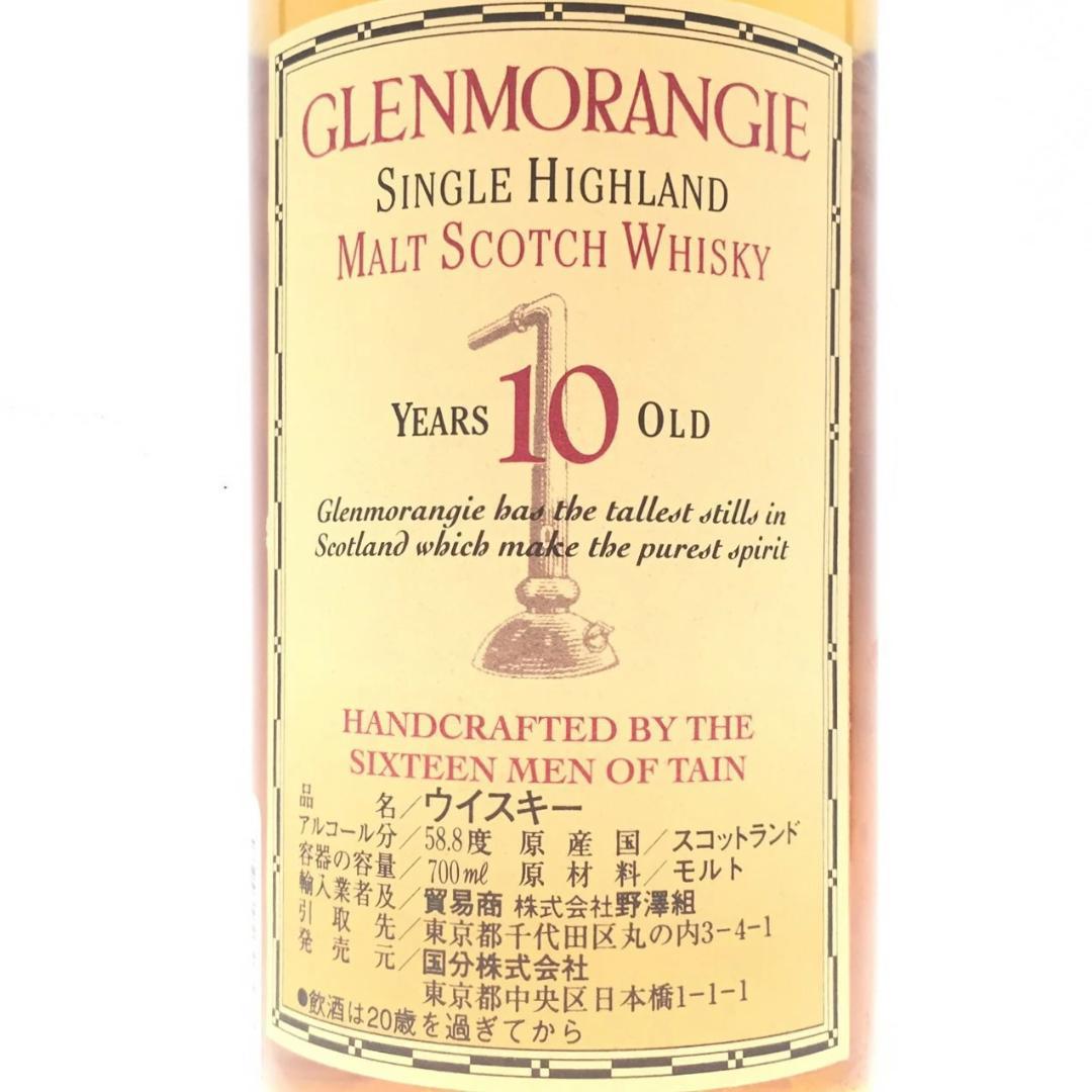 オールドボトル グレンモーレンジ 10年 1991 - 2001 (1007)
