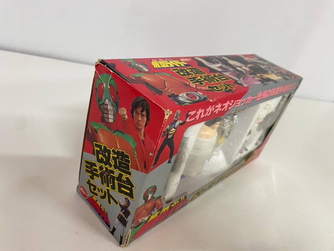 ポピー 空飛ぶ!!仮面ライダー 改造手術台セット スカイライダー 村上弘明