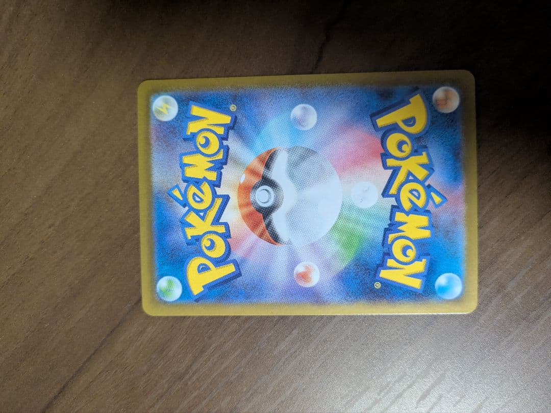 ピカチュウex　スタートデッキ100　sar