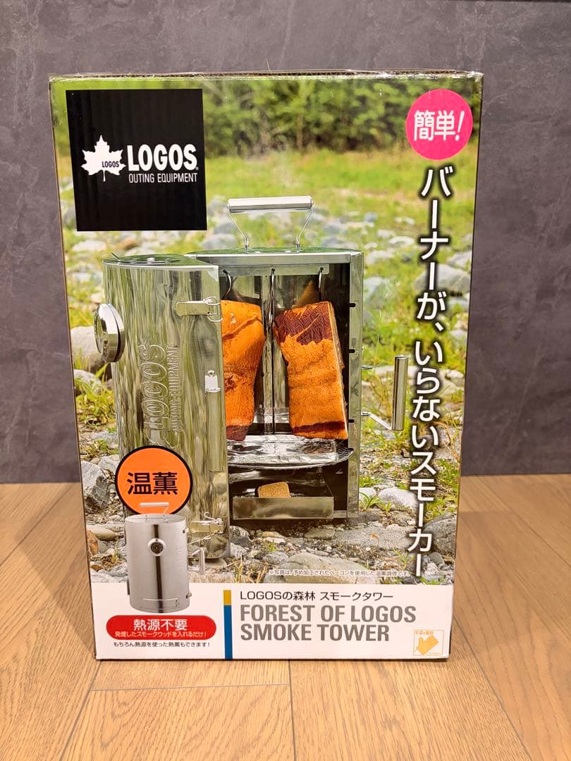【新品未使用】LOGOSの森林 スモークタワー
