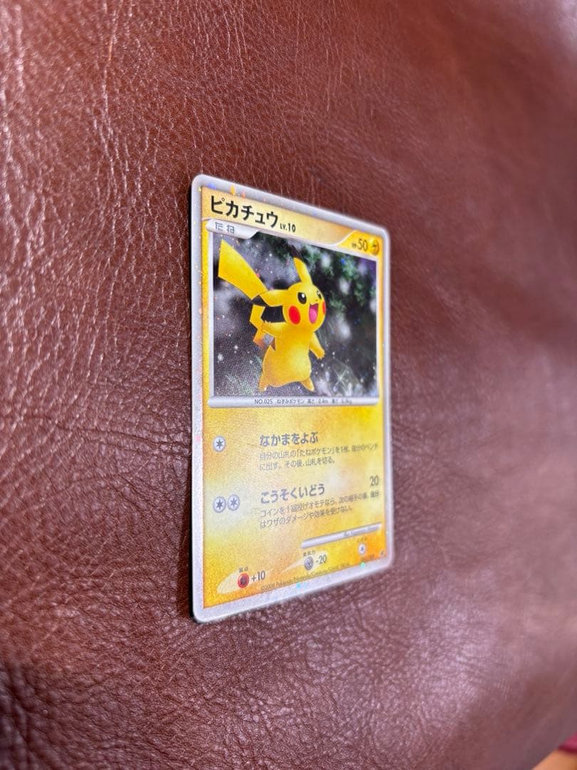 ピカチュウ Lv10 映画公開記念プレミアムシート2008 003/009