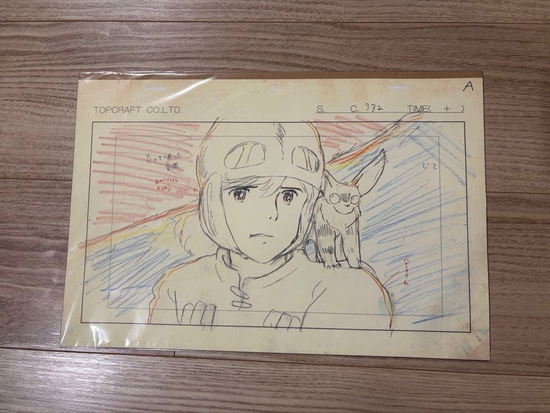 【未開封】スタジオジブリ　レイアウト展　風の谷のナウシカ　実寸レプリカ