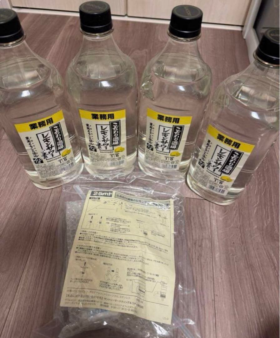 SUNTORY 業務用こだわり酒場レモンサワー1.8L4本セット 専用ポンプ付き