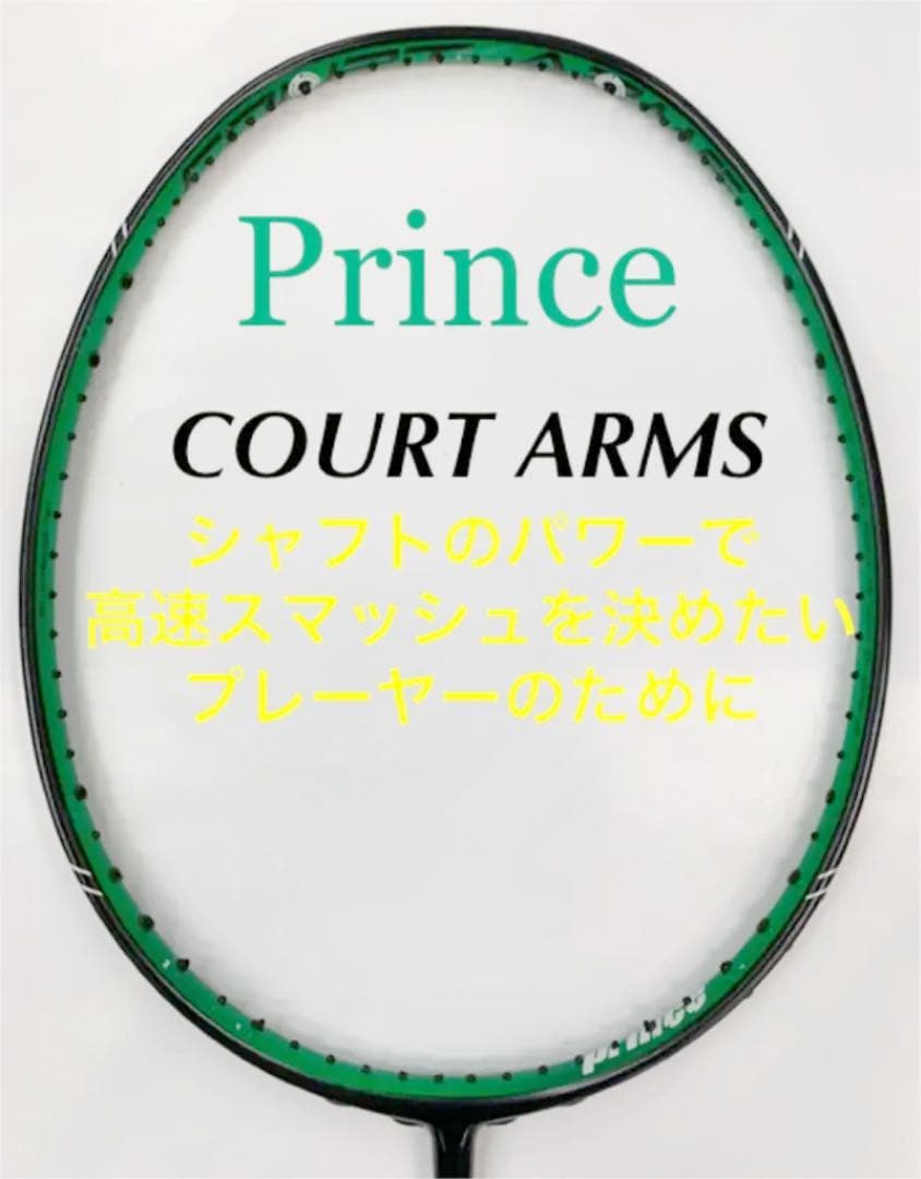 Prince バドミントン ラケット コートアームズ COURT ARMS