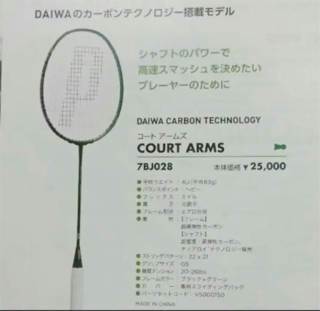 Prince バドミントン ラケット コートアームズ COURT ARMS